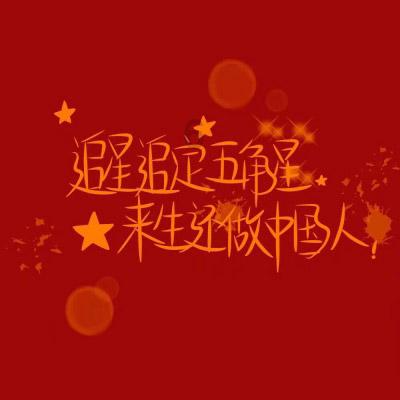 黄鸟逃生
